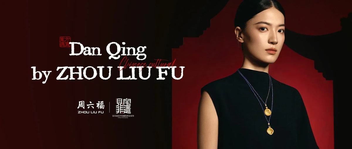 Dan Qing Collection: Wear the Poetic Elegance of Eastern Ink Art