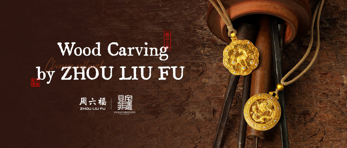 Wood Carving: Timeless Oriental Sculptural Splendour Carved in 24K Gold