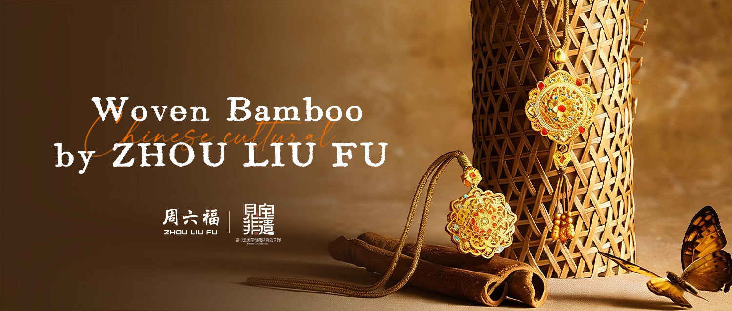 Woven Bamboo