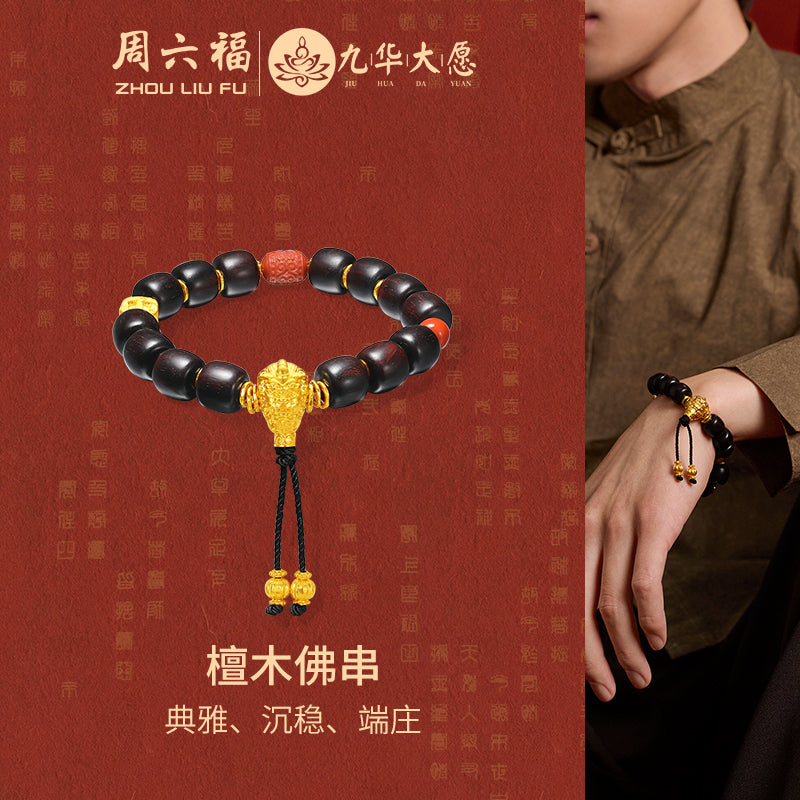 Jiuhua Mountain' 24K Gold Beaded Bracelet Sandalwood Beads Agate Ksitigarbha's Implements A1915332