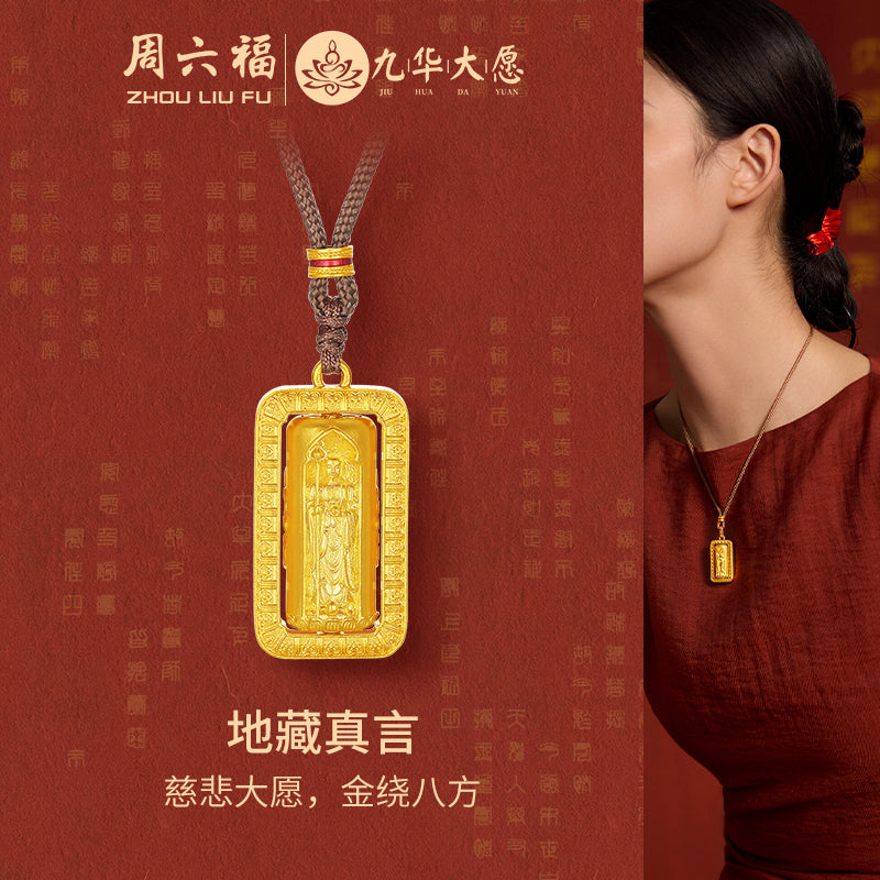 'Jiuhua Mountain' 999.9 24K Gold Pendant Necklace Ksitigarbha Bodhisattva A0415323