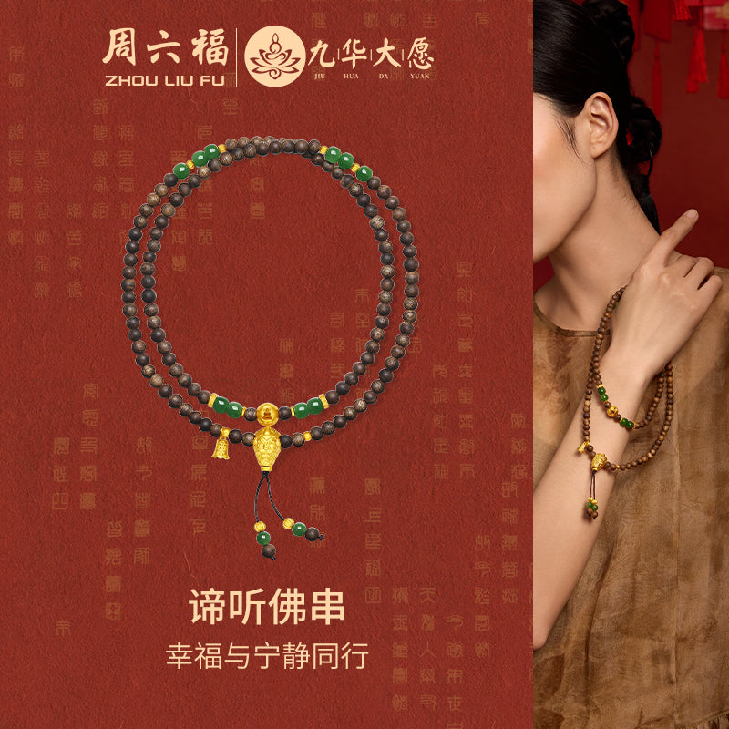Jiuhua Mountain' 24K Gold Beaded Bracelet Heitian Jade Agarwood Ksitigarbha's Implements Y1915329