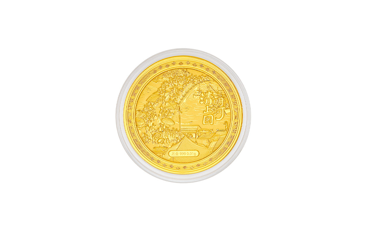 "Chinese Culture Collection - Dan Qing" 999 24K Gold Coin Along the River During the Qingming Festival 0.01g A2536225