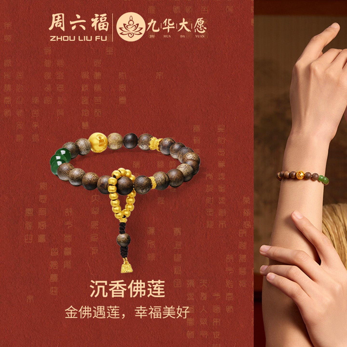 Jiuhua Mountain' 24K Gold Beaded Bracelet Heitian Jade Agarwood Ksitigarbha Bodhisattva Y1915291