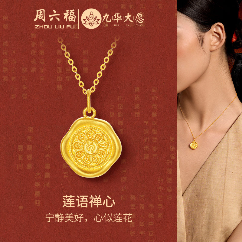 "Jiuhua Mountain" 24K Gold Pendant Buddhist Scripture A0415253