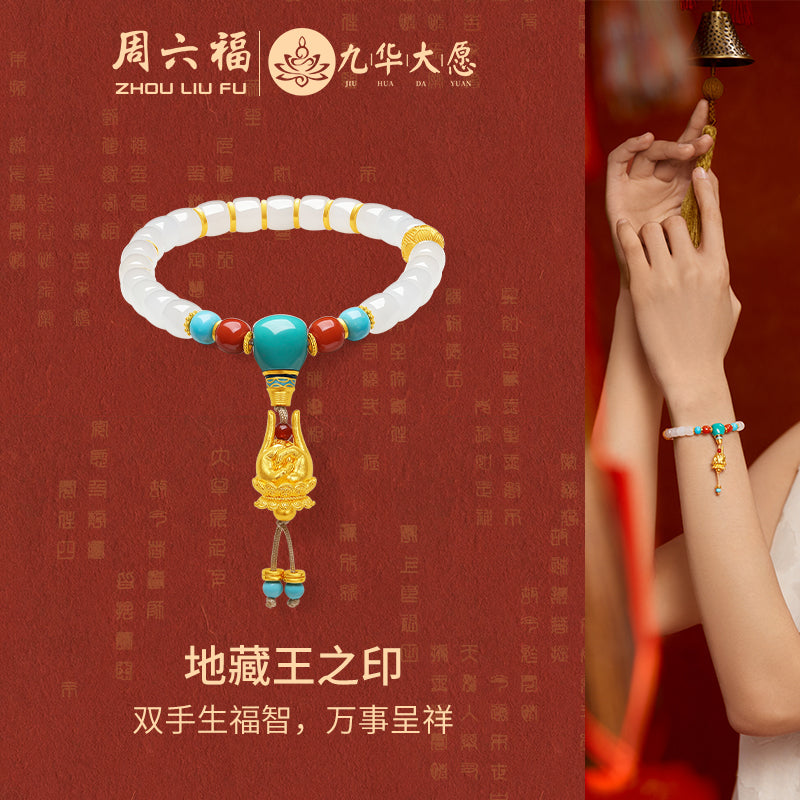 Jiuhua Mountain' 24K Gold Beaded Bracelet Heitian Jade Agate Turquoise Ksitigarbha's Implements Y1915282