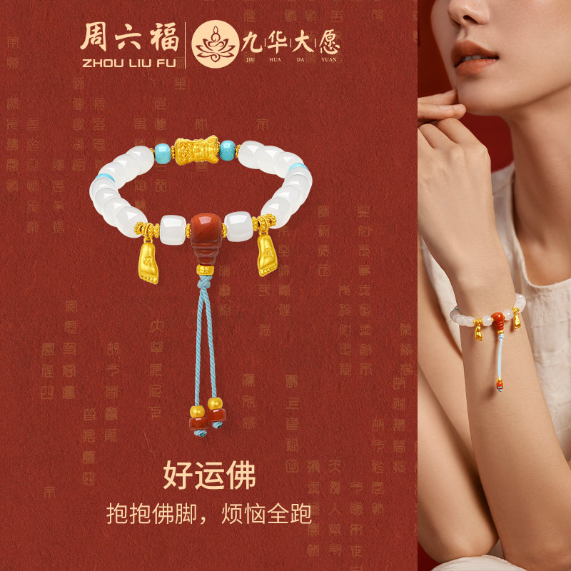 九華山' 24K金珠手鍊 黑天玉 綠松石 瑪瑙 地藏菩薩 Y1915284