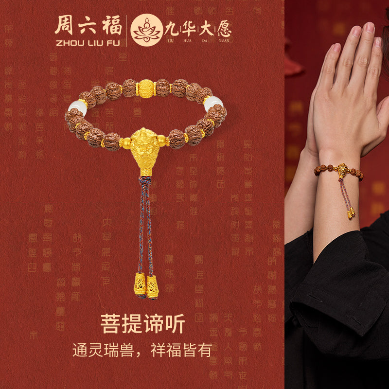 Jiuhua Mountain' 24K Gold Beaded Bracelet Heitian Jade Bodhi bead Ksitigarbha's Implements Y1915277