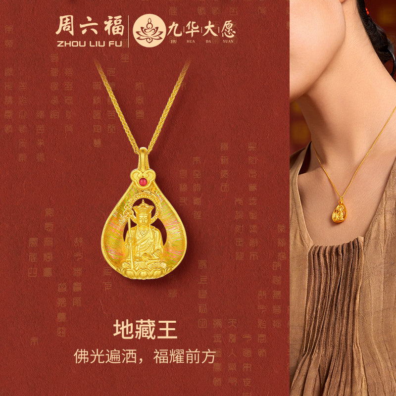 'Jiuhua Mountain' 999.9 24K Gold Pendant Necklace Ksitigarbha Bodhisattva A0615326