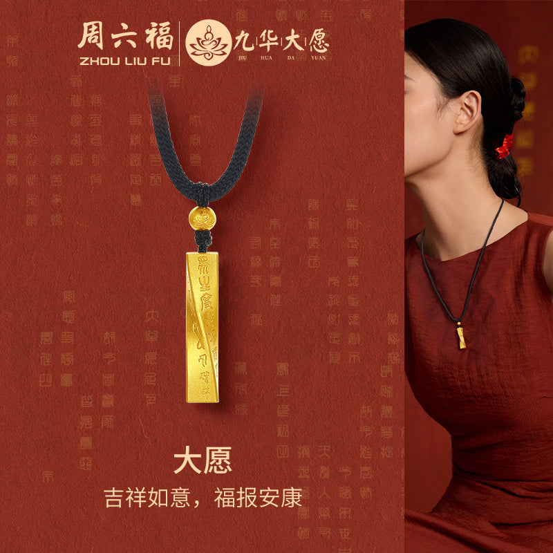 "Jiuhua Mountain" 999.9 24K Gold Pendant Necklace Buddhist Scripture A0415260