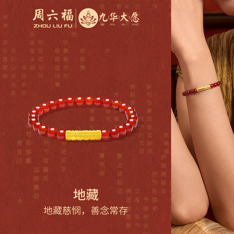 Jiuhua Mountain' 24K Gold Beaded Bracelet Agate Buddhist Scripture A1915808