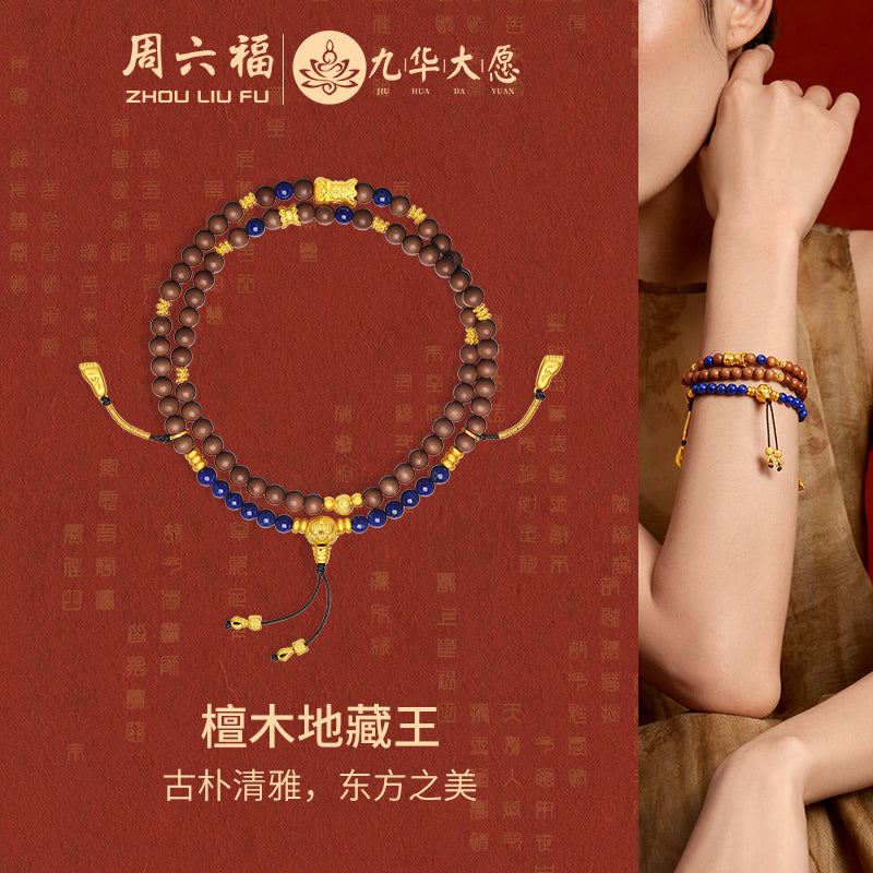 九華山' 24K金珠手鍊 青金石檀木珠 地藏菩薩 J1915327