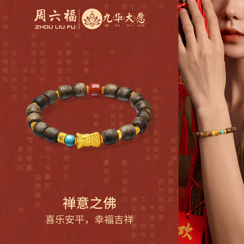 Jiuhua Mountain' 24K Gold Beaded Bracelet Agate Turquoise Agarwood Ksitigarbha Bodhisattva J1915273