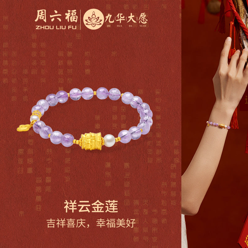 Jiuhua Mountain' 24K Gold Beaded Bracelet Amethyst Pearl Ksitigarbha's Implements J1915266