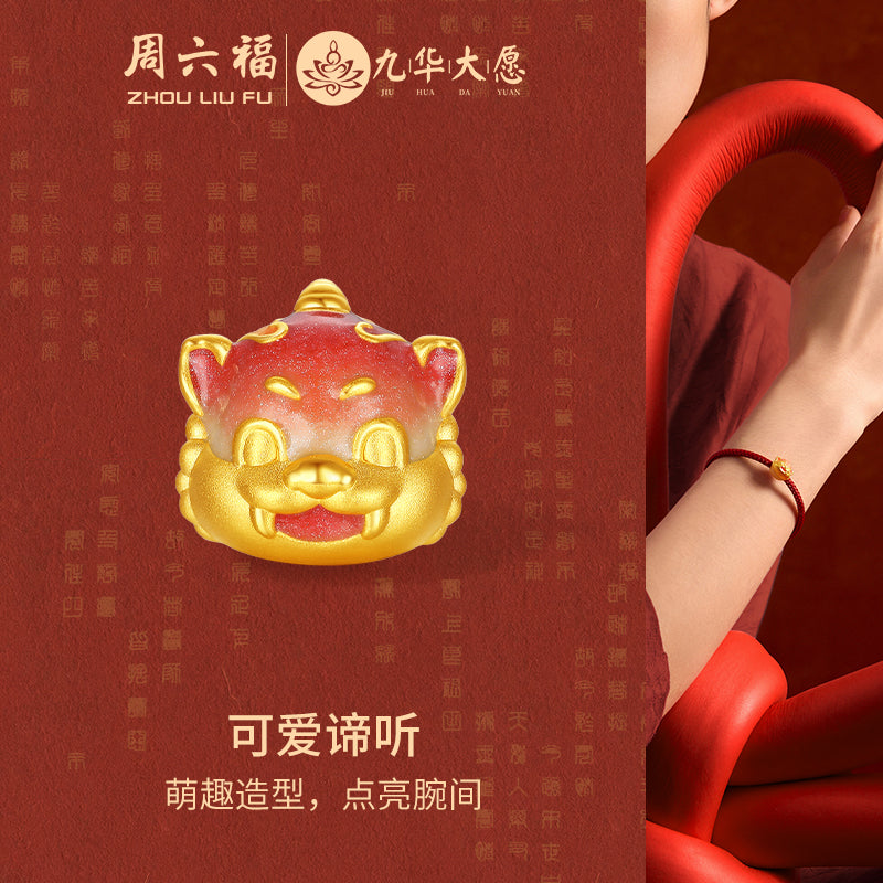 'Jiuhua Mountain' 24K Gold Charm Bracelet Ksitigarbha's Mount Diting 17cm & 19cm A1615442