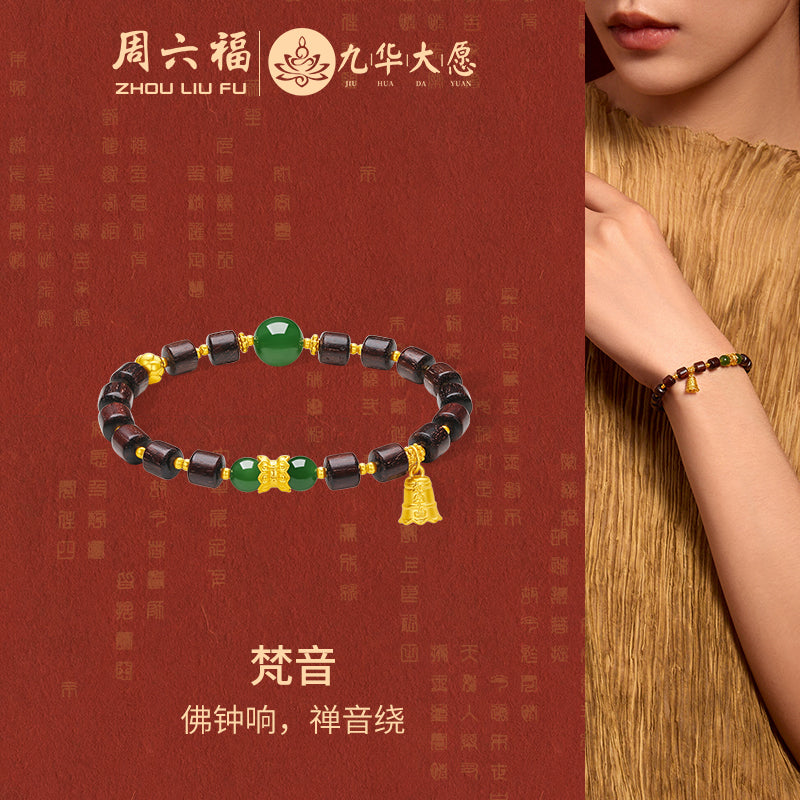 Jiuhua Mountain' 24K Gold Beaded Bracelet Heitian Jade Sandalwood Ksitigarbha's Implements Y1915279