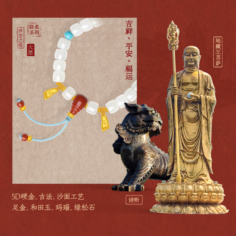 九華山' 24K金珠手鍊 黑天玉 綠松石 瑪瑙 地藏菩薩 Y1915284