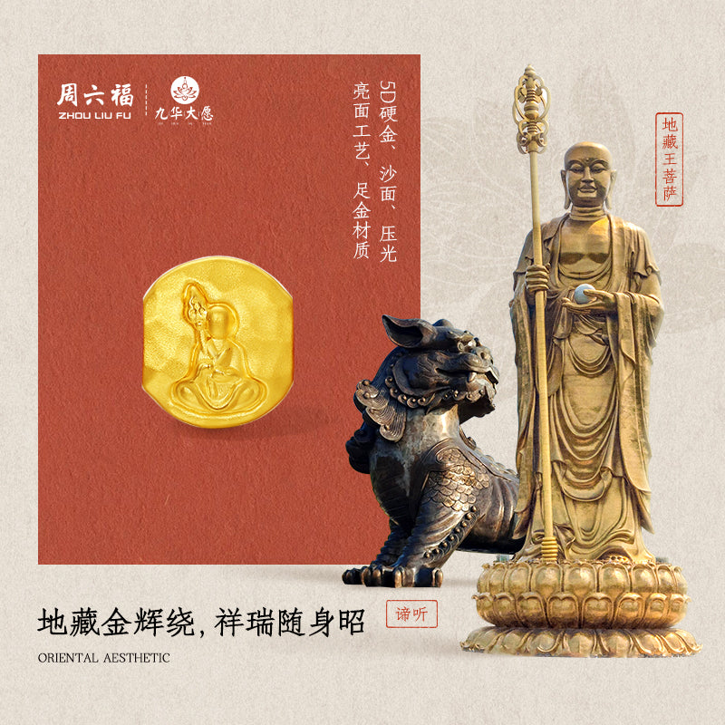 Jiuhua Mountain' 24K Gold Beaded Bracelet Agate Ksitigarbha Bodhisattva A1915809