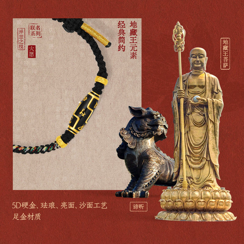 九華山24K金手鍊，佛經圖案 A1715288