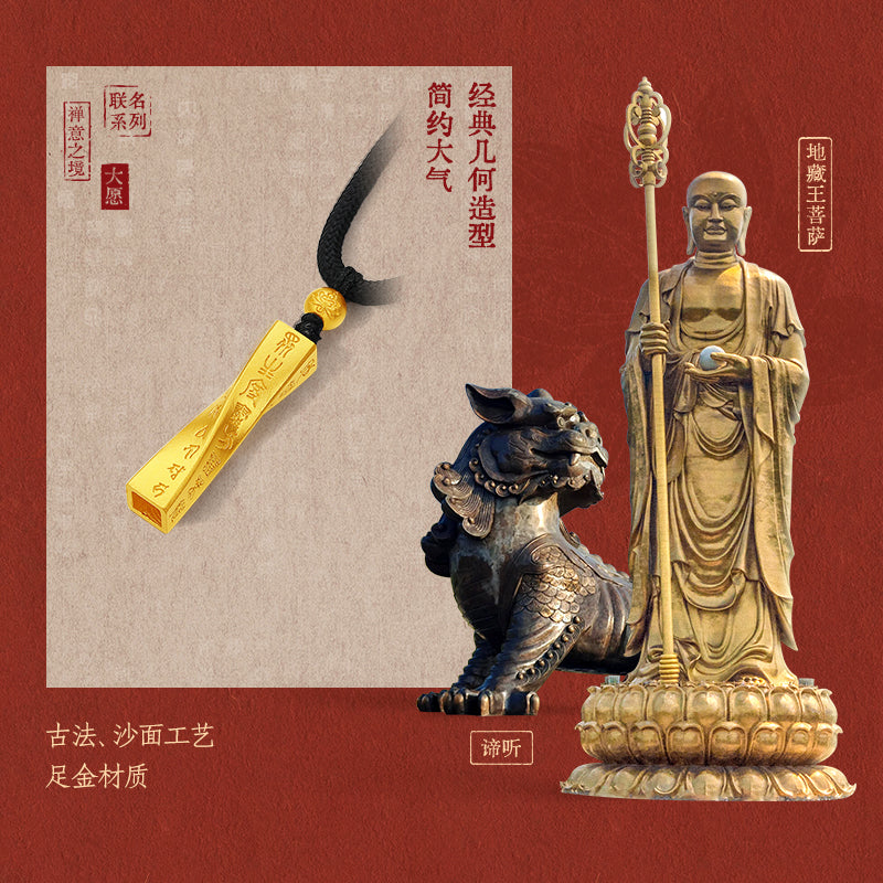 "Jiuhua Mountain" 999.9 24K Gold Pendant Necklace Buddhist Scripture A0415260