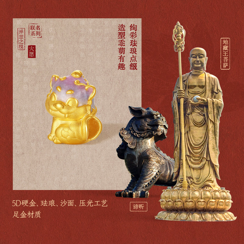 九華山24K金手鍊，地藏菩薩地頂山，17厘米和19厘米，A1615441