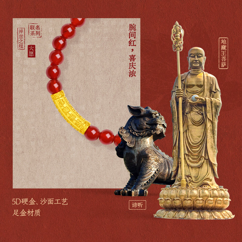 Jiuhua Mountain' 24K Gold Beaded Bracelet Agate Buddhist Scripture A1915808