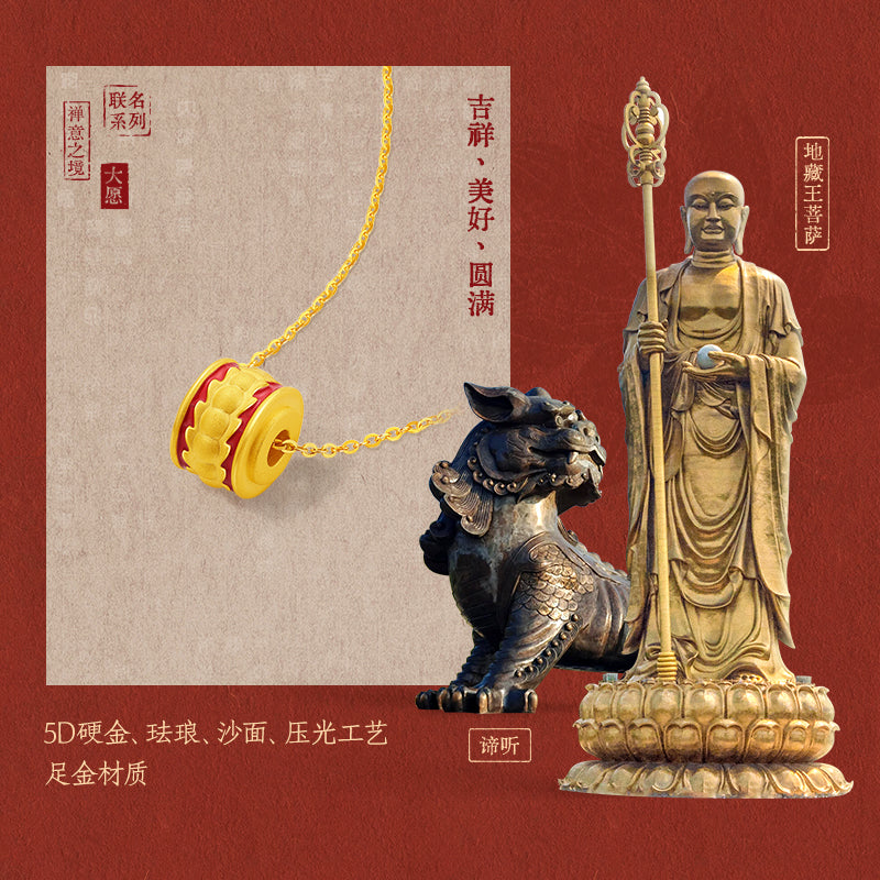 'Jiuhua Mountain' 24K Gold Pendant Ksitigarbha's Implements A0415259