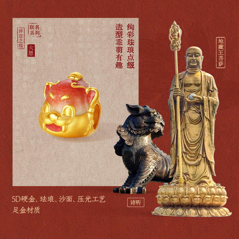 'Jiuhua Mountain' 24K Gold Charm Bracelet Ksitigarbha's Mount Diting 17cm & 19cm A1615442