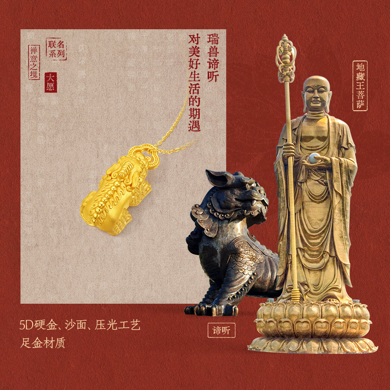 "Jiuhua Mountain" 24K Gold Pendant Ksitigarbha's Mount Diting A0415258