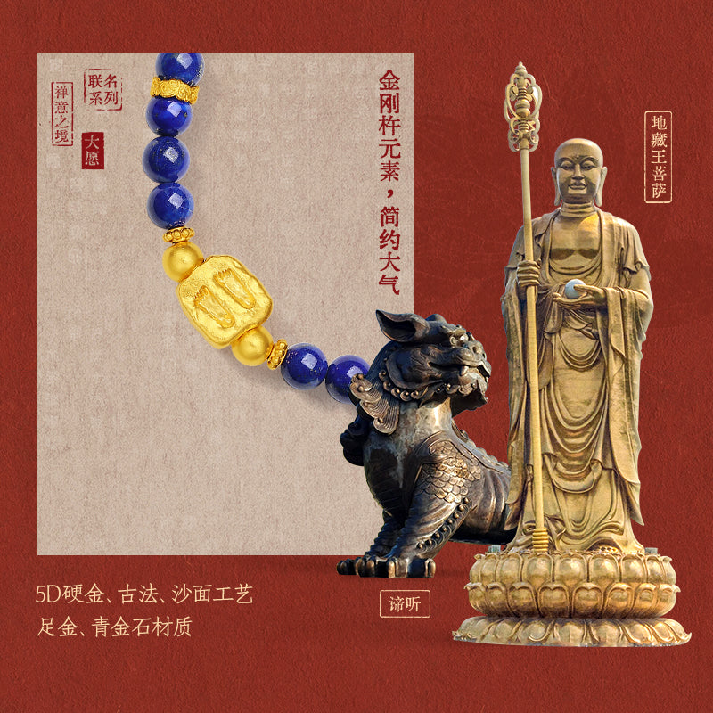 "Jiuhua Mountain" 24K Gold Beaded Bracelet Lapis Lazuli Vajra J1915264