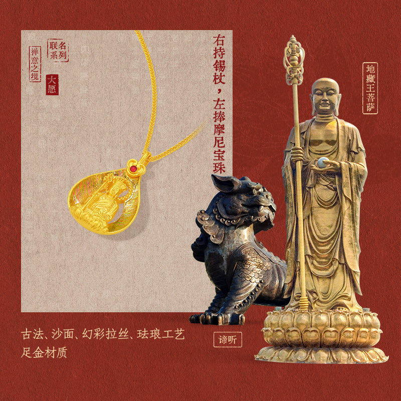 "Jiuhua Mountain" 999.9 24K Gold Pendant Necklace Ksitigarbha Bodhisattva A0615326