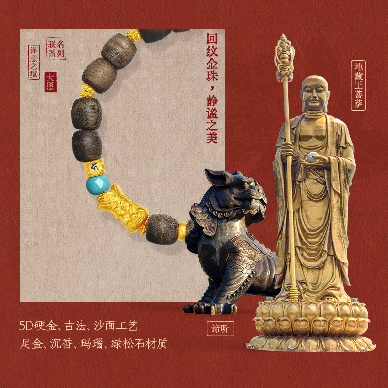 九華山24K金串珠手鍊瑪瑙綠松石沉香地藏菩薩J1915273