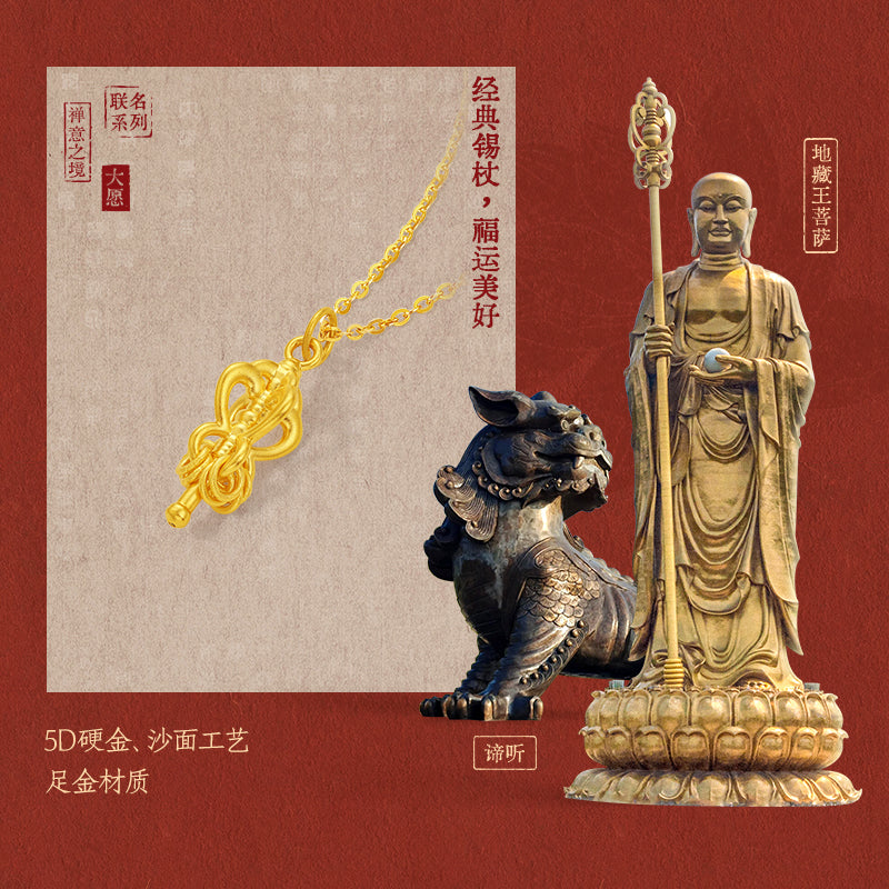 ‘九華山’24K金金剛杵吊墜A0415254