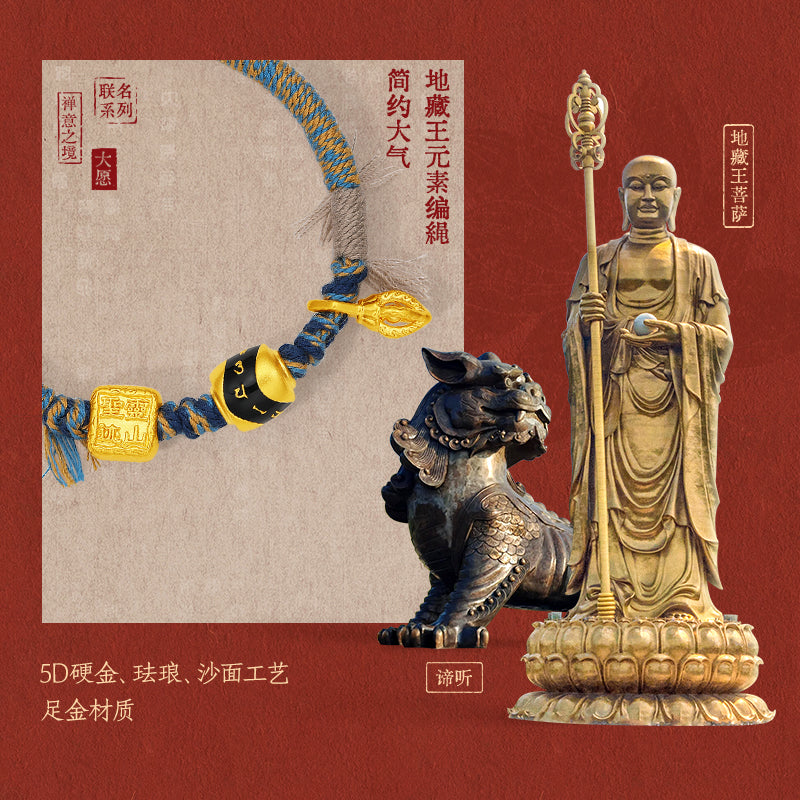 Jiuhua Mountain' 24K Gold String Bracelet Vajra A1715272