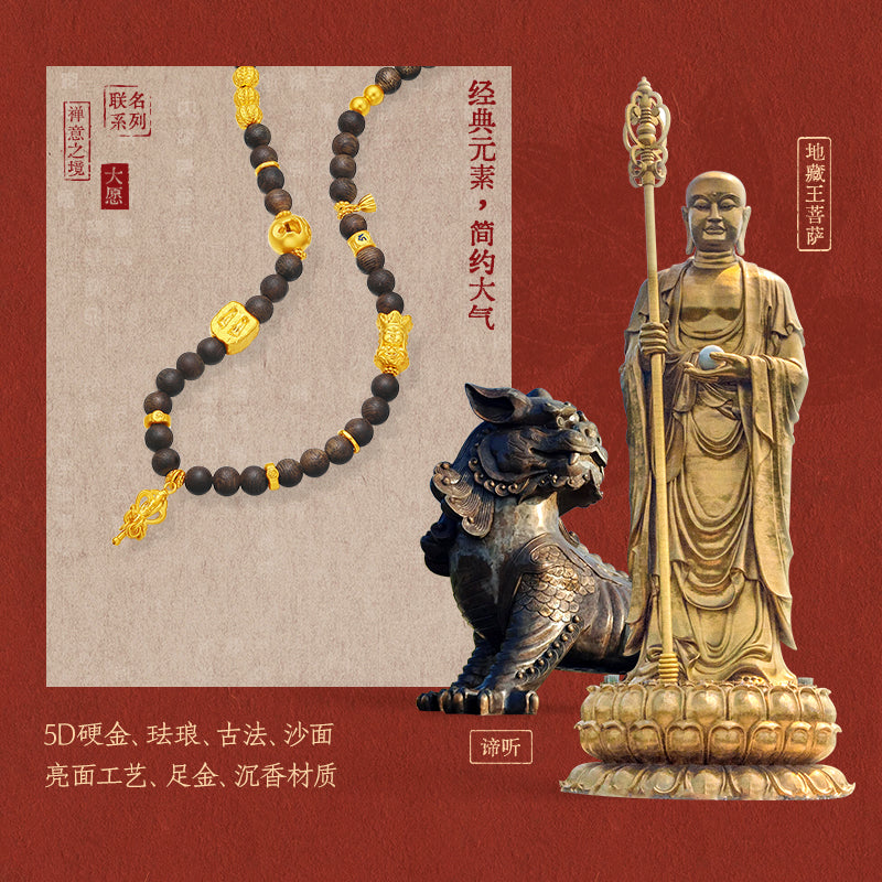 Jiuhua Mountain' 24K Gold Beaded Bracelet Aloeswood Beads Ksitigarbha's Implements A1915290