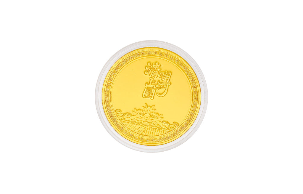 "Chinese Culture Collection - Dan Qing" 999 24K Gold Coin Along the River During the Qingming Festival 0.01g A2536225