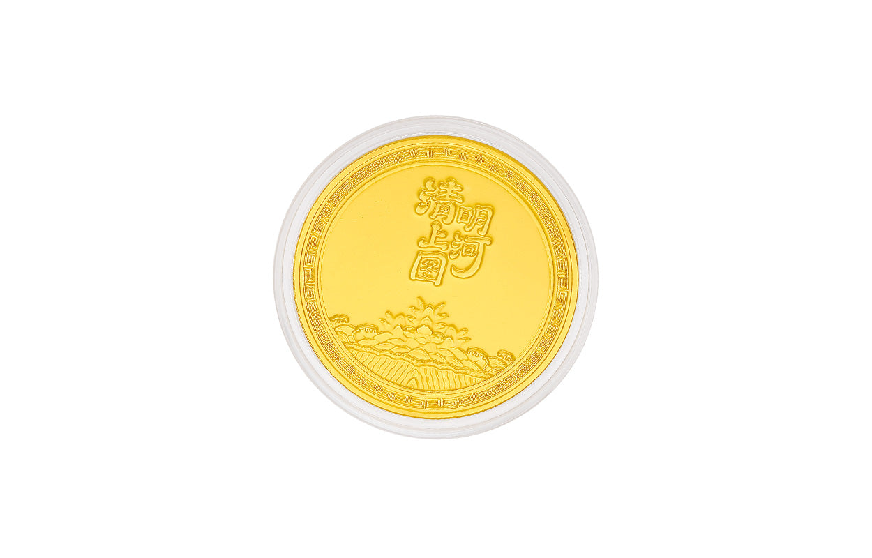 "Chinese Culture Collection - Dan Qing" 999 24K Gold Coin Along the River During the Qingming Festival 0.01g A2536225