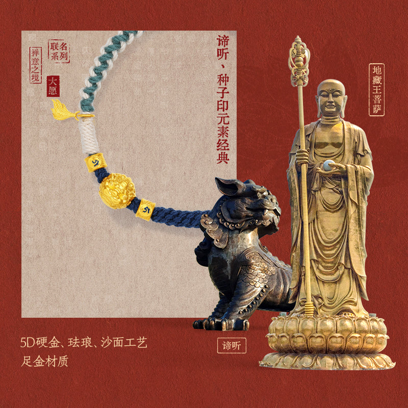 九華山 24K 金手鍊 地藏菩薩地頂山 A1715506