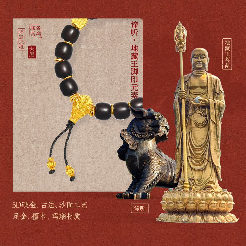 Jiuhua Mountain' 24K Gold Beaded Bracelet Sandalwood Beads Agate Ksitigarbha's Implements A1915332