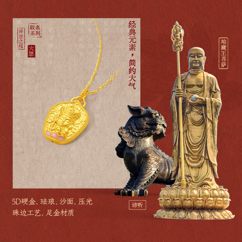 九華山 24K 金吊墜 地藏菩薩 A0415251