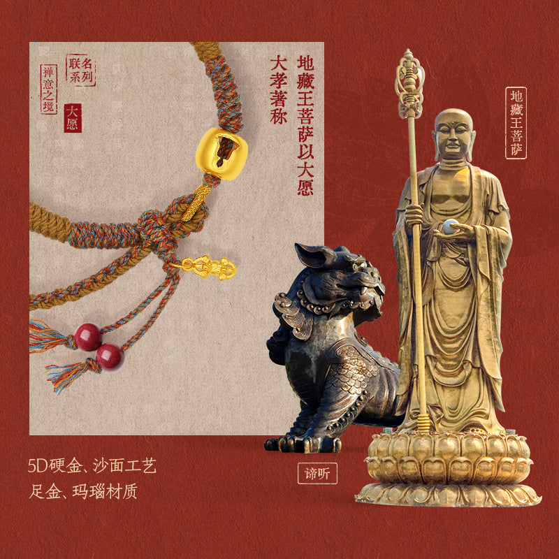 九華山' 24K金手鍊金剛杵 A1715289