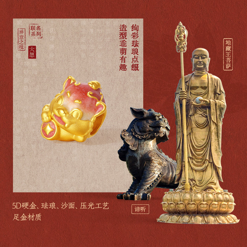 'Jiuhua Mountain' 24K Gold Charm Bracelet Ksitigarbha's Mount Diting 17cm & 19cm A1615443