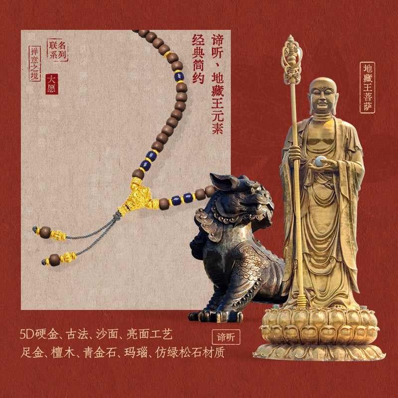 九華山' 24K金珠手鍊 青金石檀木珠 檀木 Ksitigarbha's Implements J1915280