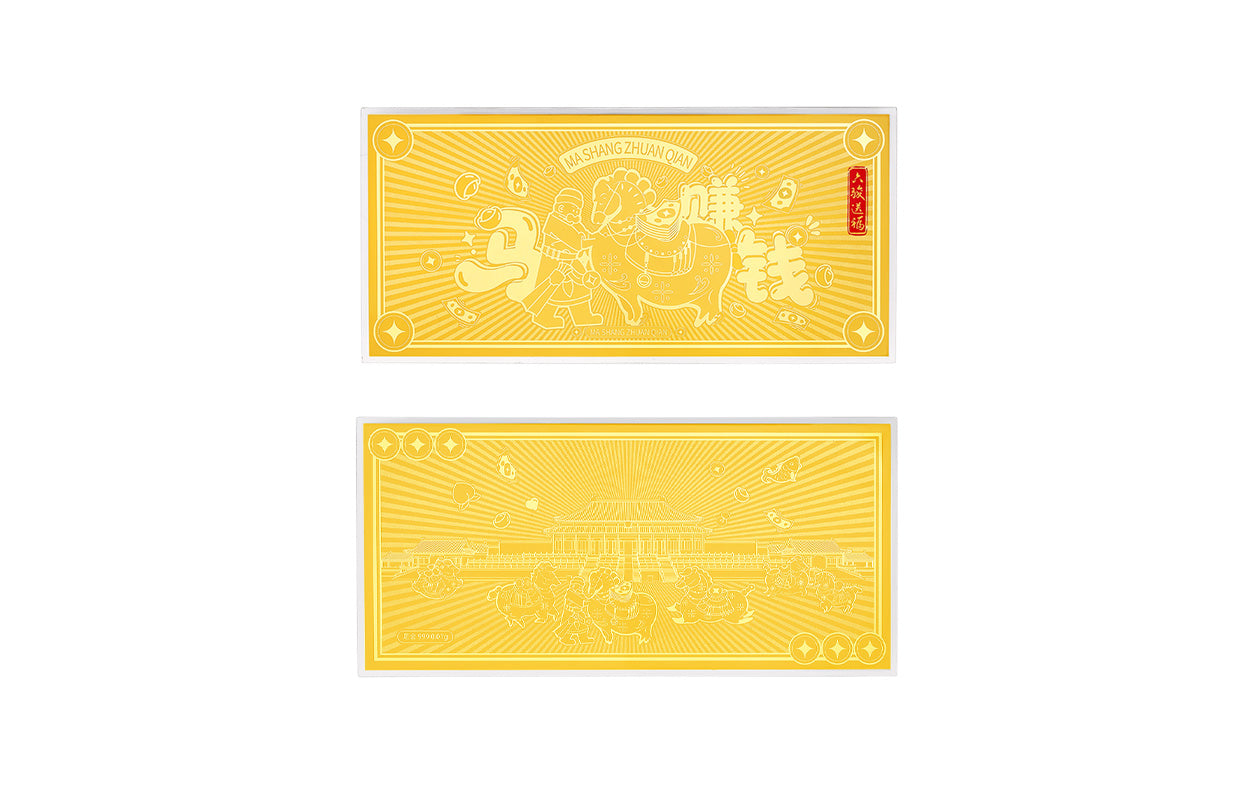 "Chinese Culture Collection - Dan Qing" 999 24K Gold Ingot Horse 0.01g A1836235