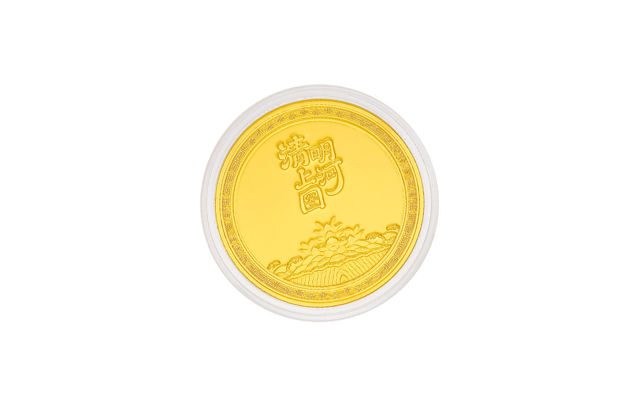 "Chinese Culture Collection - Dan Qing" 999 24K Gold Coin Along the River During the Qingming Festival 0.01g A2536225