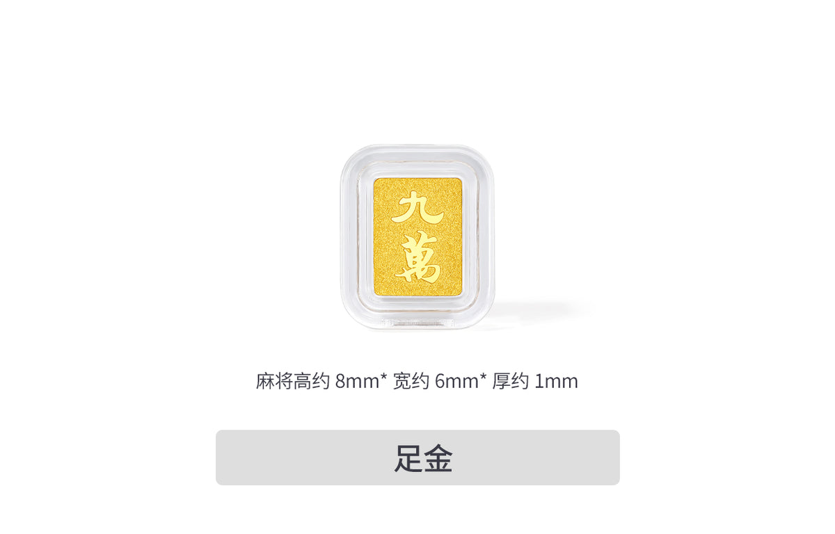 999 24K Gold Gold Ingot Mahjong tile 1g A2016206