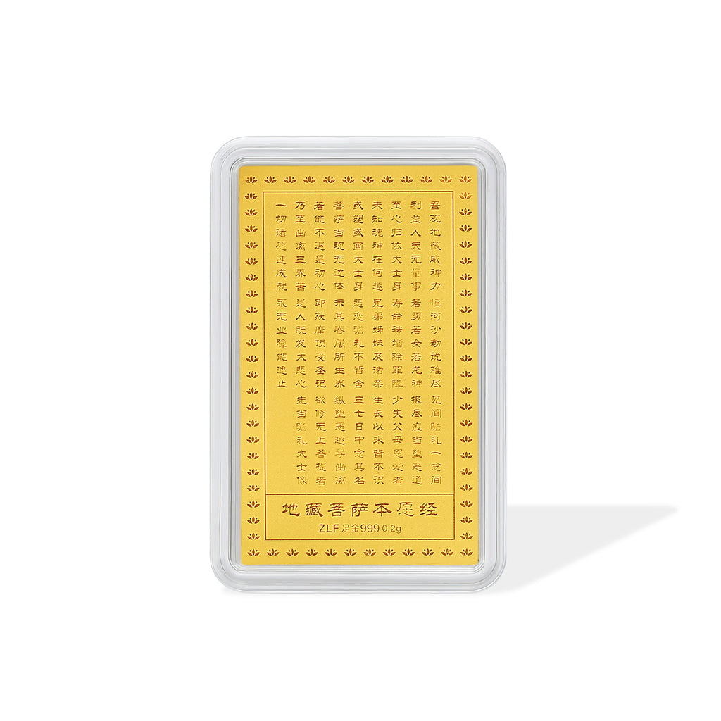 'Jiuhua Mountain' 999.9 24K Solid Gold Buddha Talisman 0.2g A1814863