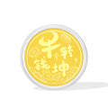 999 24K Gold Ornament 1g A1114640
