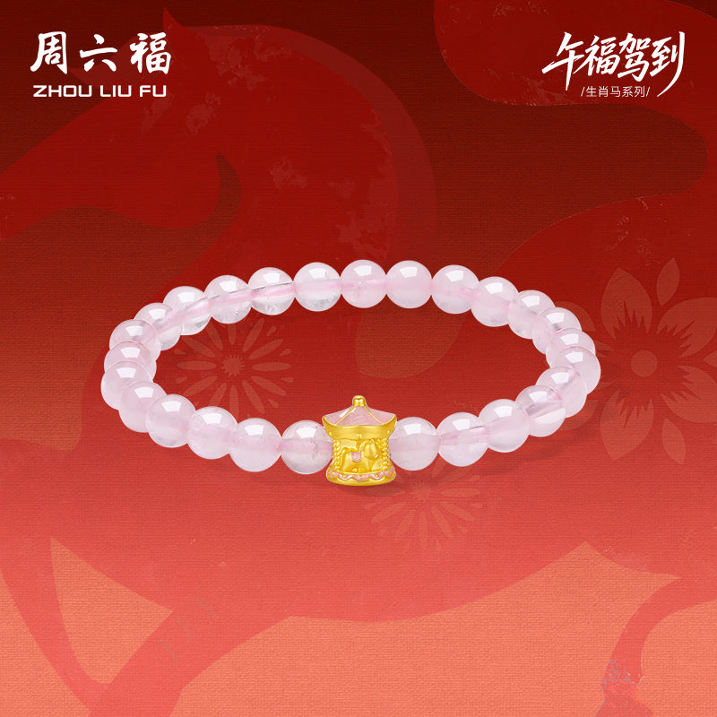 'Year of the Horse' 24K Gold Beaded Bracelet Rose Quartz Carousel Horse 0.58-0.88g 17cm A1915531